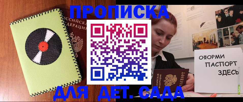 прописка паспорт в Ярцево