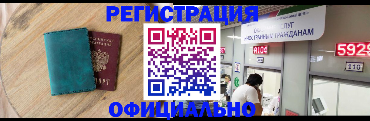 прописка 2025 в Ярцево