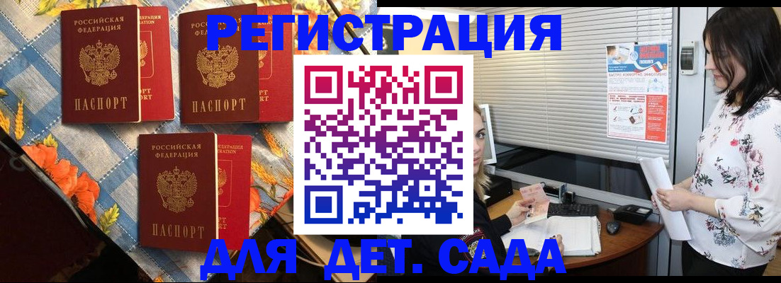 временная регистрация купить в Ярцево