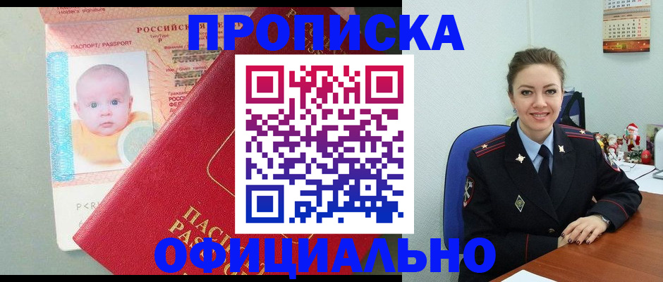временная регистрация поиск в Ярцево