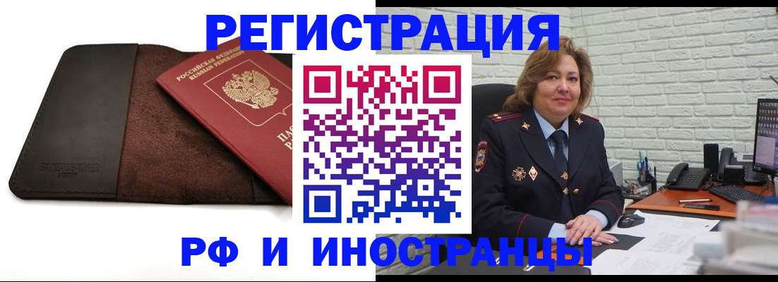 временная регистрация законно в Ярцево