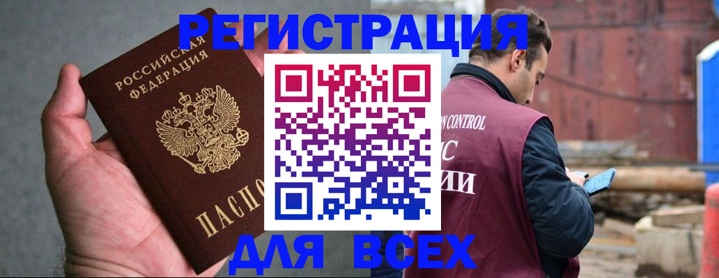 прописка гарантия в Ярцево
