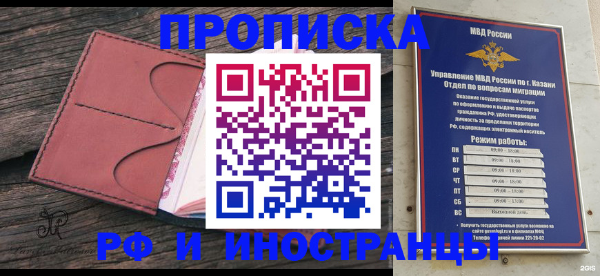 миграционный учет в Ярцево
