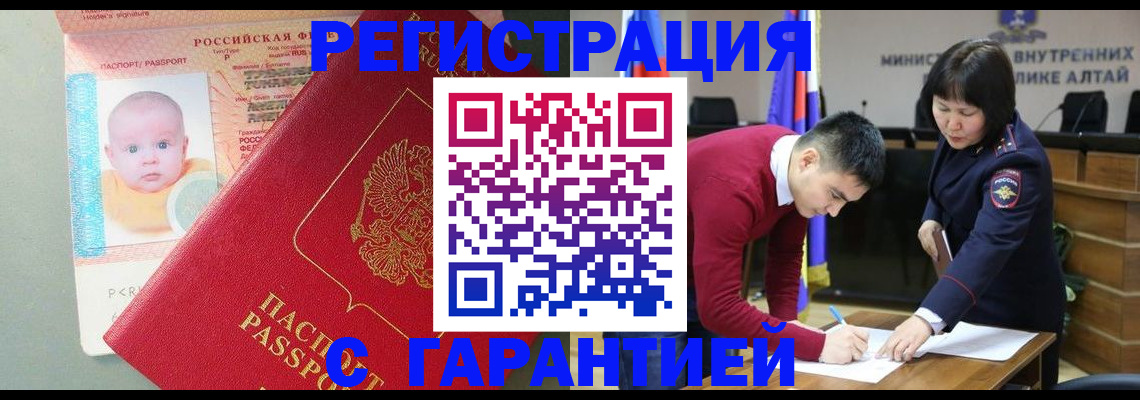 временная регистрация для школы в Ярцево