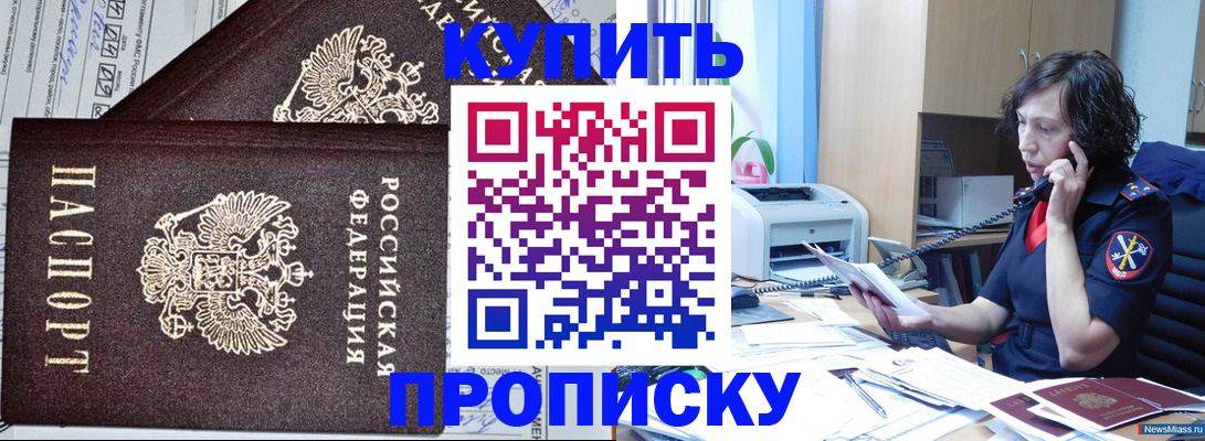 временная прописка в Ярцево