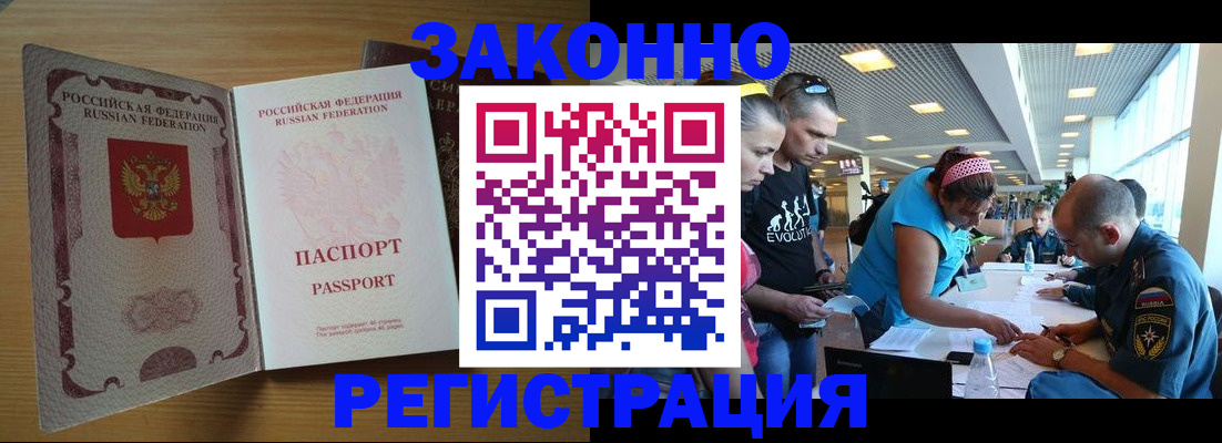 временная регистрация надежно в Ярцево